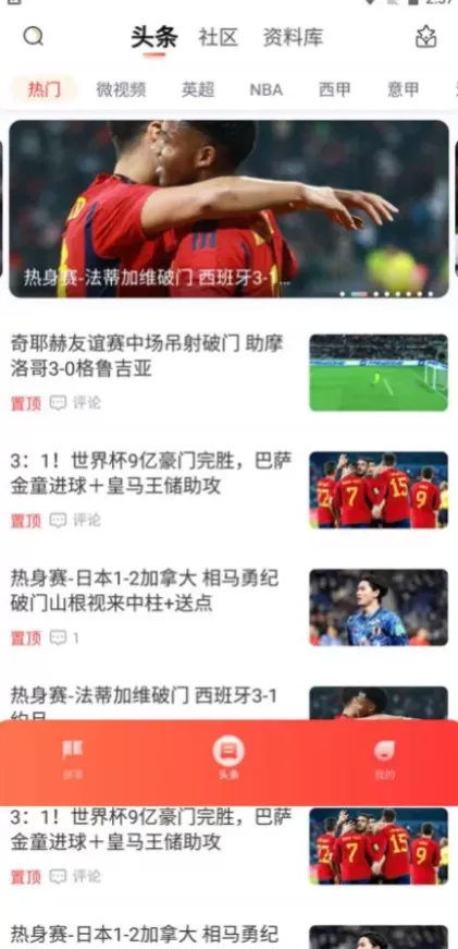 星空体育App官方下载最新版界面截图
